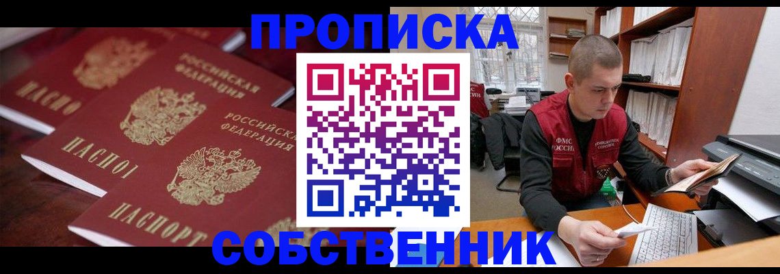 прописка иностранных граждан в Севастополе